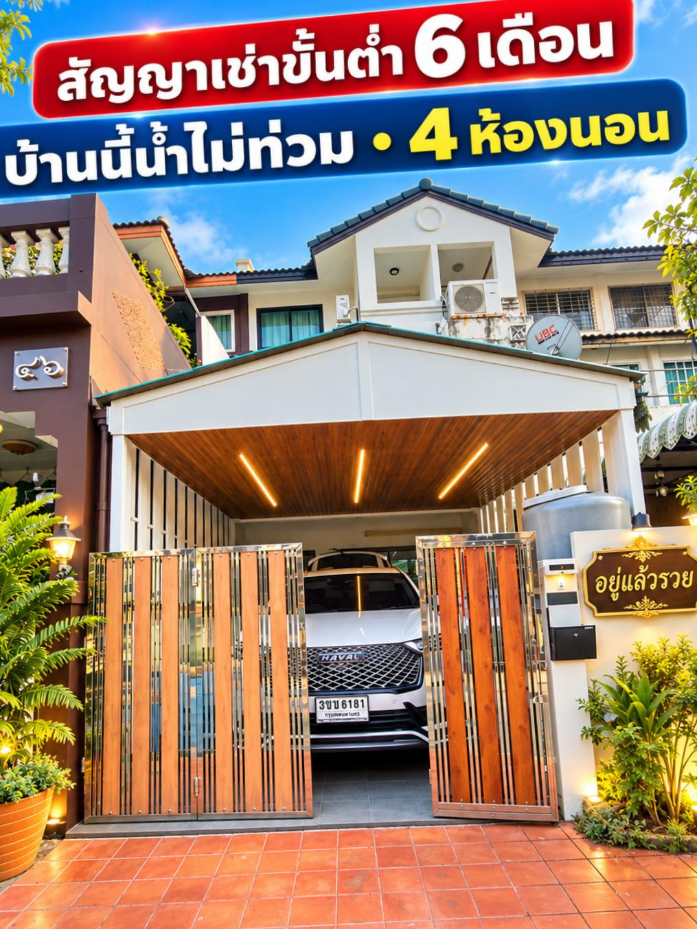 3-Storey 4-Bedroom House for Rent in Ekkamai–Ramintra | Near Expressway, Shopping Malls & 7-Eleven 3-Storey 4-Bedroom House for Rent in Ekkamai–Ramintra | Near Expressway, Shopping Malls & 7-Eleven