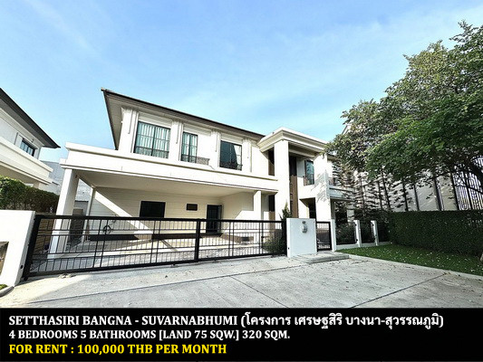 FOR RENT SETTHASIRI BANGNA - SUVARNABHUMI / 4 bedrooms 5 bathrooms / 75 Sqw. 320 Sqm. **100,000** CLOSE TO SUVARNABHUMI AIRPORT FOR RENT SETTHASIRI BANGNA - SUVARNABHUMI / 4 bedrooms 5 bathrooms / 75 Sqw. 320 Sqm. **100,000** CLOSE TO SUVARNABHUMI AIRPORT
