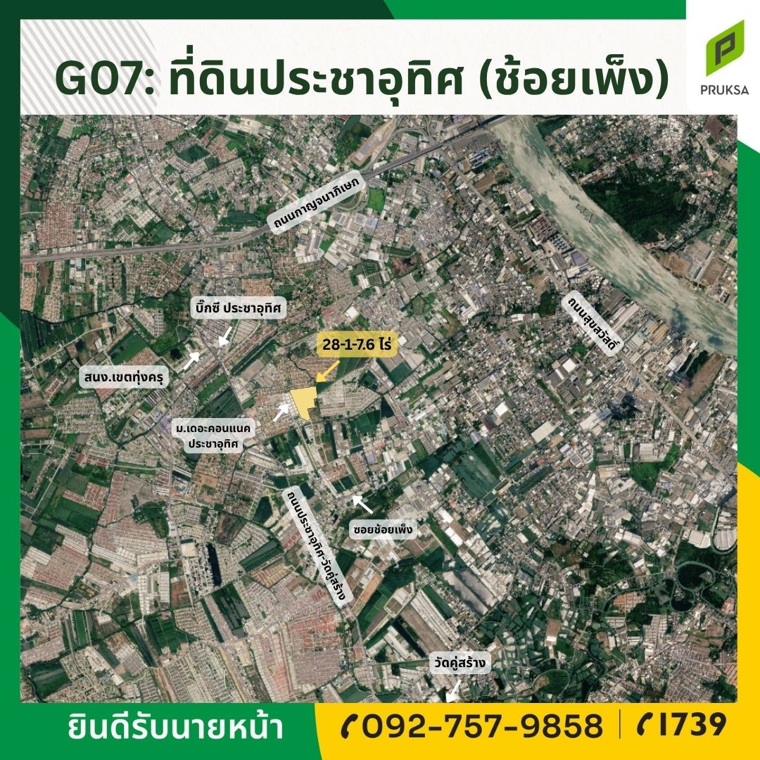 Land for sale in Pracha Uthit (Choi Peng) (Property Code G07)