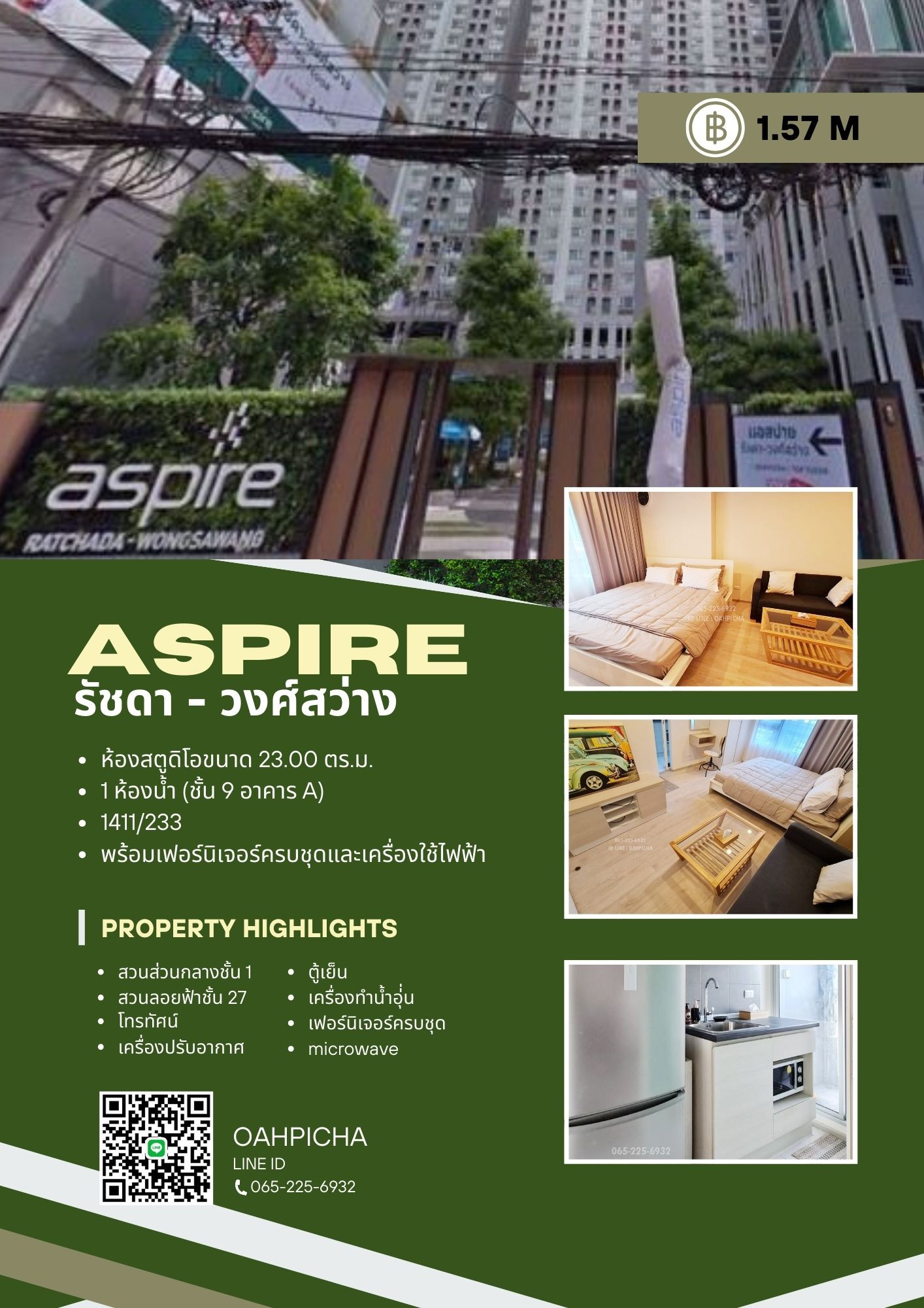 ขาย/ เช่า Aspire () ขาย/ เช่า Aspire ()