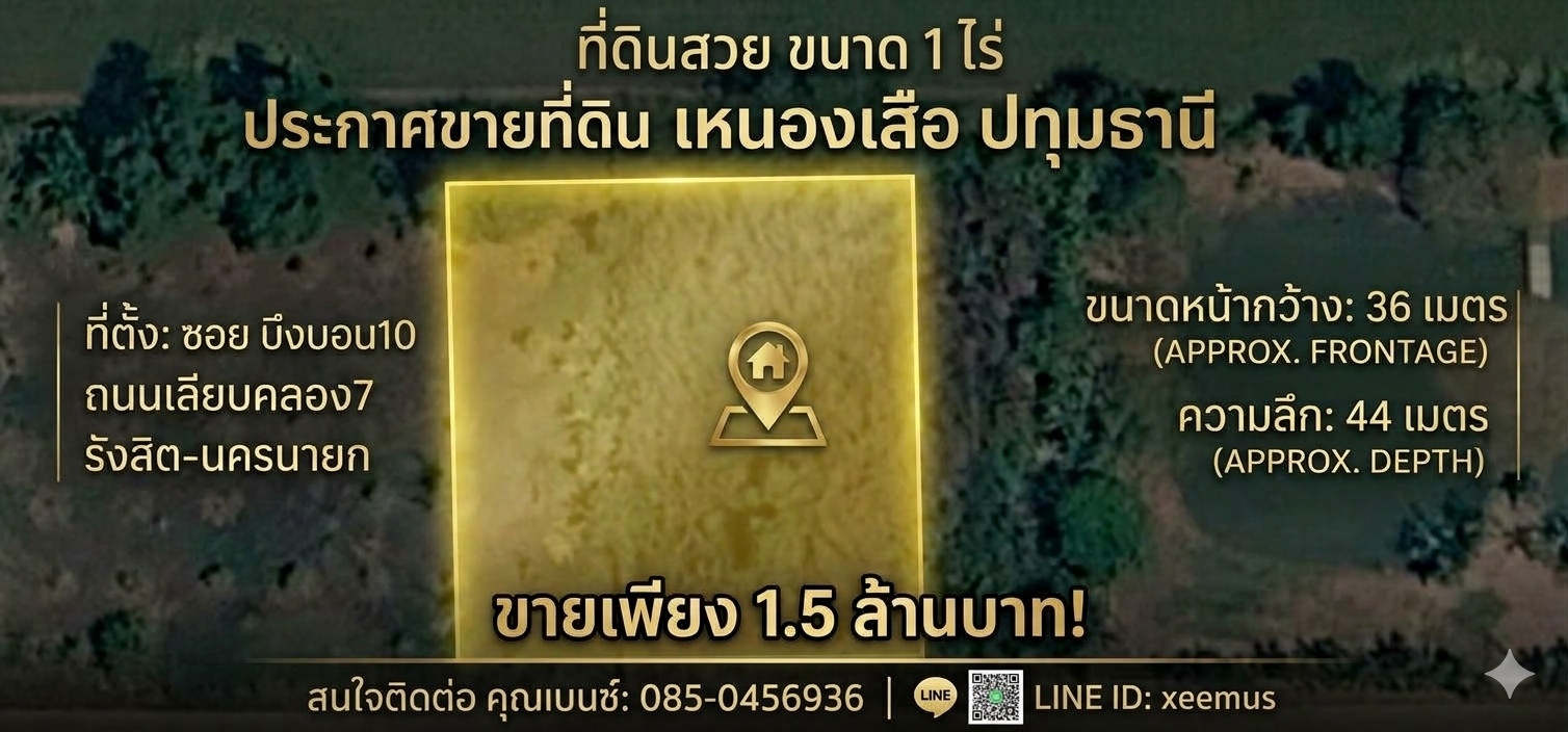 ✨ Land for sale in Rangsit, Nakhon Nayok, Khlong 7, beautiful plot, full size 1 rai, Nong Suea - Soi Bueng Bon 10, good location at an affordable price ✨ only 1.5 million baht ✨ Land for sale in Rangsit, Nakhon Nayok, Khlong 7, beautiful plot, full size 1 rai, Nong Suea - Soi Bueng Bon 10, good location at an affordable price ✨ only 1.5 million baht