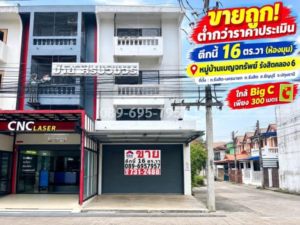 Shophouse for sale, 3.5 floors, Rangsit-Thanyaburi area, Benjasap Village, Rangsit, Khlong 6, Pathum Thani, near Big C, only 300 meters, 16 sq m., corner room, main road, selling cheap, lower than appraised price, only 1.1 million.