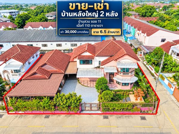 ถนนเลี่ยงเมืองชลบุรี 110ตร.ว. 440ตร.ม. 8นอน บ้านสวน-หนองข้างคอก ศุภาลัย การ์เด้นวิลล์ ชลบุรี บ้าน 2 ชั้น 4 น้ำ