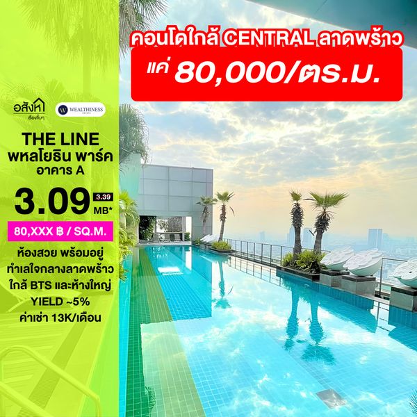   (HL)🔥ขายห้องตกแต่งครบพร้อมผู้เช่า ราคาดีที่สุด🔥The Line Phahonyothin Park อาคาร A (1 ห้องนอน 1 ห้องน้ำ, 38 ตร.ม.) เพียง 3.09 MB เท่านั้น!! Tel.0922635410 เอิร์ธ