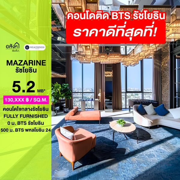 (HL) Condo next to BTS Ratchayothin 0 meters ✨opposite Major Ratchayothin, best price at MAZARINE Ratchayothin