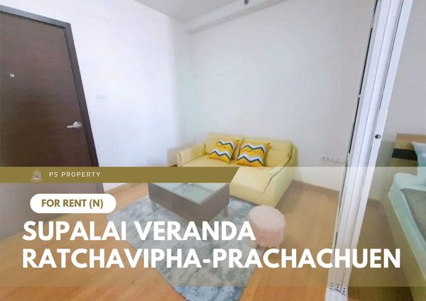 ให้เช่า 📍 Supalai Veranda Ratchavipha-Prachachuen 📍 เฟอร์นิเจอร์ และ เครื่องใช้ไฟฟ้าครบ ใกล้ MRT บางซ่อน