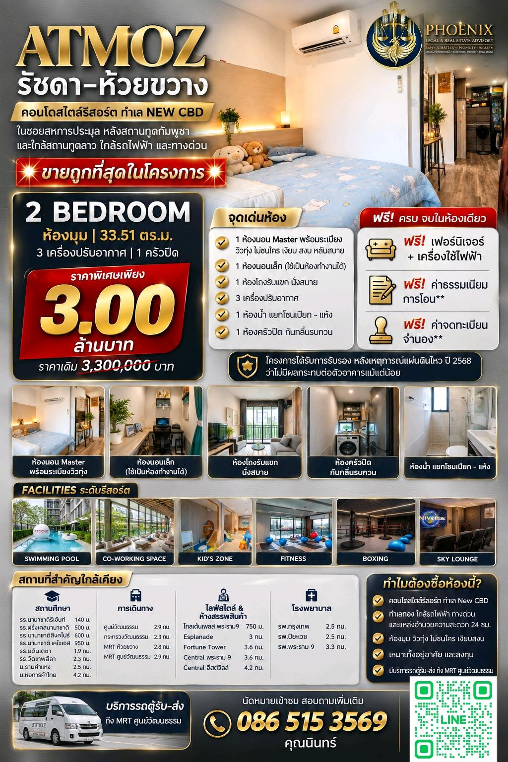 💥ขายถูกที่สุดในโครงการ💥 ลดทันที 300,000 บาท ‼️ 