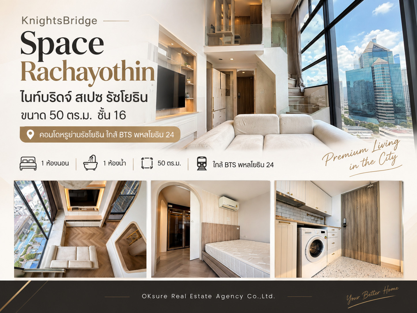 🏰 ปล่อยเช่า ไนท์บริดจ์ สเปซ รัชโยธิน ห้องพร้อมเข้าอยู่ เฟอร์นิเจอร์ครบ