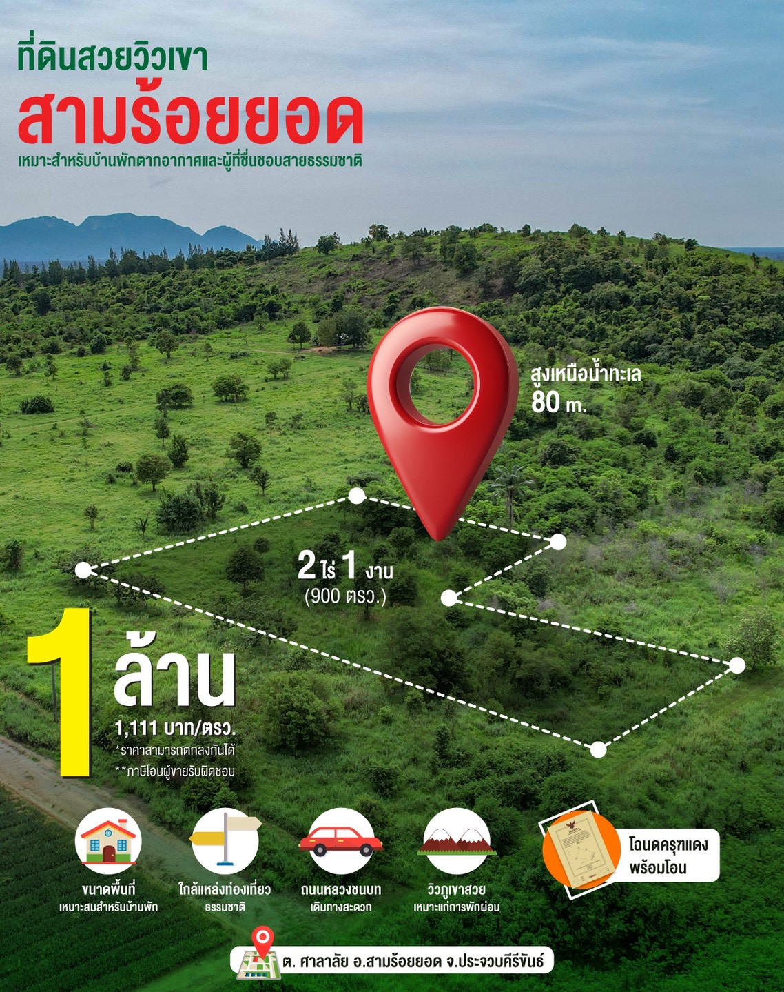 Land for sale, 2 rai 1 ngan, Baan Suan, Khao Sam Roi Yot view, Prachuap, panoramic mountain view, 6 Red Garuda title deeds.