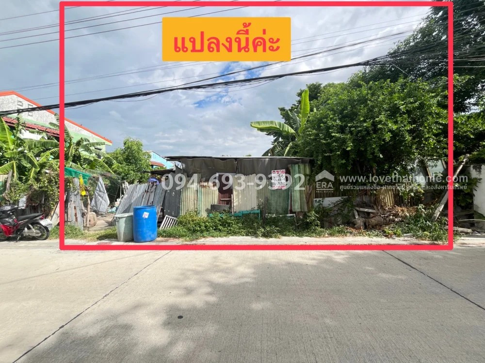 ขายที่ดิน ถนนสุขาภิบาล 5 ซอย5 แยก 12 ทำเลดีมาก เข้า-ออกสะดวก “ถมแล้ว“ แปลงสวย สี่เหลี่ยมผืนผ้า เนื้อที่ 198 ตารางวา พร้อมสร้างบ้านได้ทันที ราคาพิเศษสุดๆ “ขายใกล้เคียงราคาประเมิน“ เพียง 7.4 ล้านบาท เท่านั้น! – รูปที่ 2