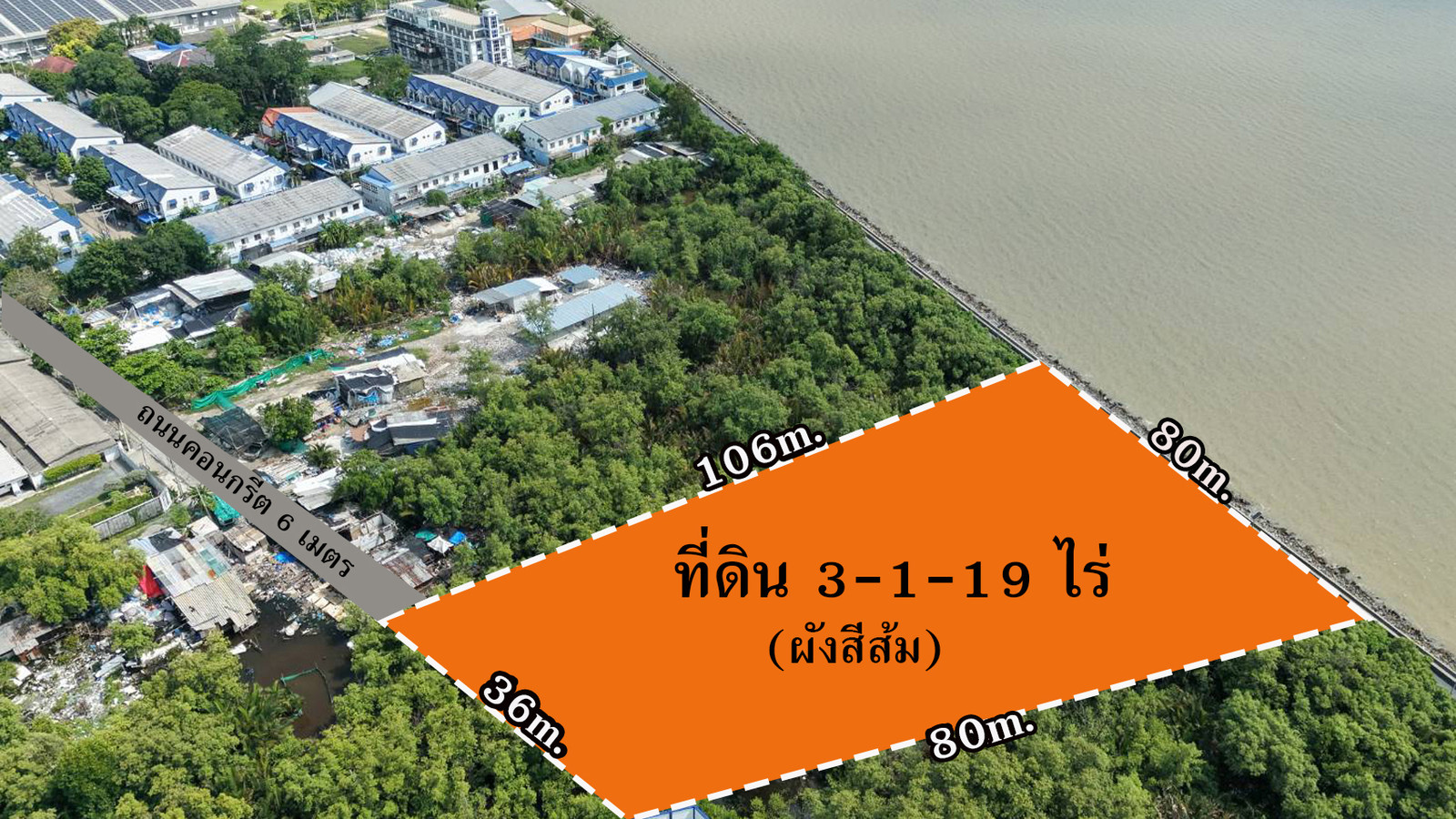 ให้เช่าที่ดินแปลงสวยติดทะเลบางปู! ทำเลหายาก