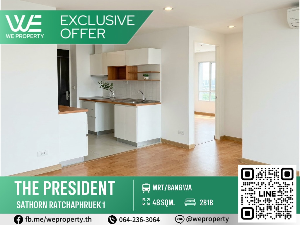 2Bed best price !⭐️The President Sathorn Ratchaphruek 1 (The President Sathorn Ratchaphruek 1)
