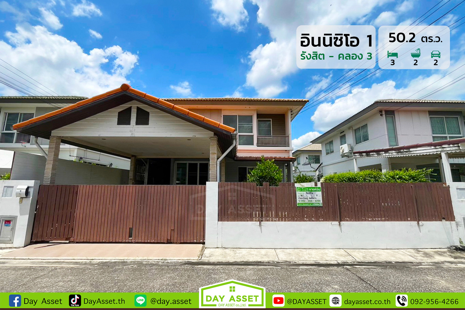 ขายบ้านเดี่ยว 2 ชั้น หมู่บ้าน อินนิซิโอ 1 : รังสิต - คลอง 3 เนื้อที่ 50.2 ตร.ว. ขายเพียง 2,790,000 บาท ขายบ้านเดี่ยว 2 ชั้น หมู่บ้าน อินนิซิโอ 1 : รังสิต - คลอง 3 เนื้อที่ 50.2 ตร.ว. ขายเพียง 2,790,000 บาท