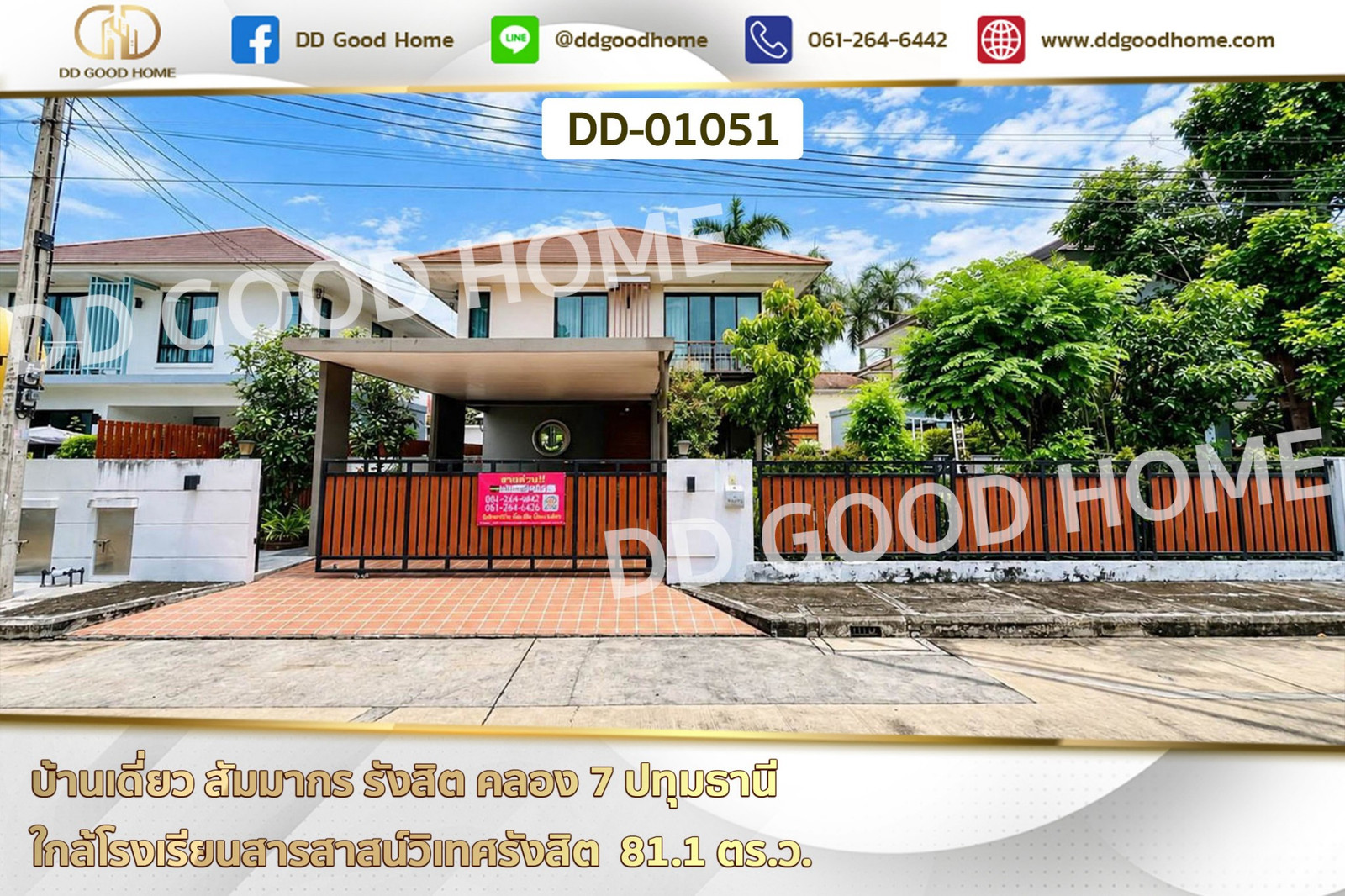 Detached House at Sammakorn Rangsit Klong 7, Pathum Thani DD-01051 Detached House at Sammakorn Rangsit Klong 7, Pathum Thani DD-01051