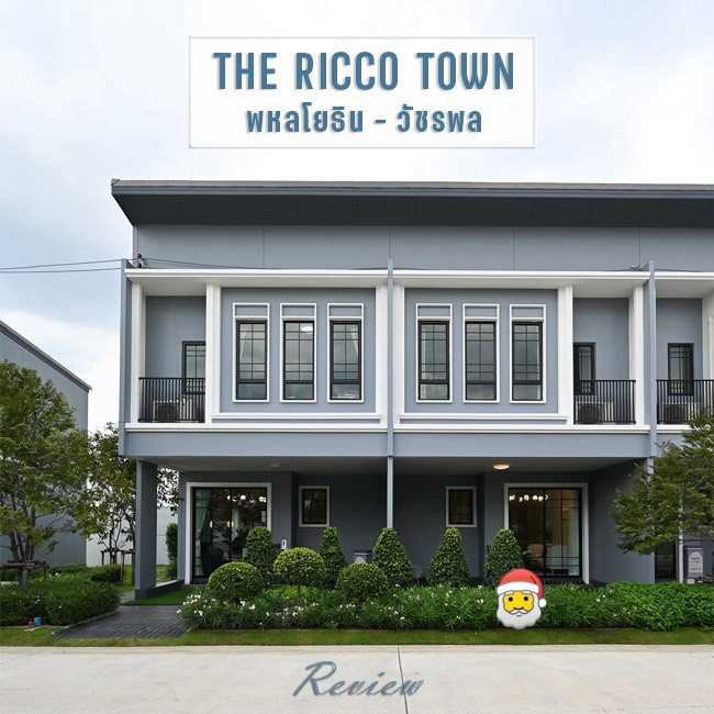 🏡 ให้เช่าทาวน์โฮม 2 ชั้น The Ricco Town พหลโยธิน-วัชรพล (เพิ่มสิน–สายไหม) 3 ห้องนอน 3 ห้องน้ำ บ้านพร้อมอยู่ ใกล้ถนนพหลโยธิน–เพิ่มสิน และแหล่งอำนวยความสะดวกครบครัน 💰 ค่าเช่า 18,000 บาท/เดือน 🏡 ให้เช่าทาวน์โฮม 2 ชั้น The Ricco Town พหลโยธิน-วัชรพล (เพิ่มสิน–สายไหม) 3 ห้องนอน 3 ห้องน้ำ บ้านพร้อมอยู่ ใกล้ถนนพหลโยธิน–เพิ่มสิน และแหล่งอำนวยความสะดวกครบครัน 💰 ค่าเช่า 18,000 บาท/เดือน
