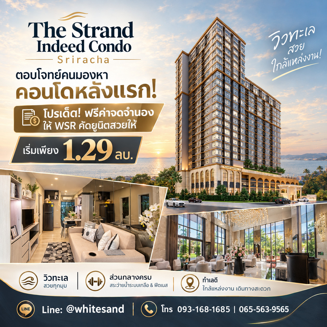 The Strand Indeed Condo Sriracha, a condo ready to live in the heart of Sriracha! Hot promotion: reserve 0 baht* free transfer + mortgage + furniture + common areas starting at 1.29 million baht. Call 065-5639565 Line: @whitesand The Strand Indeed Condo Sriracha, a condo ready to live in the heart of Sriracha! Hot promotion: reserve 0 baht* free transfer + mortgage + furniture + common areas starting at 1.29 million baht. Call 065-5639565 Line: @whitesand