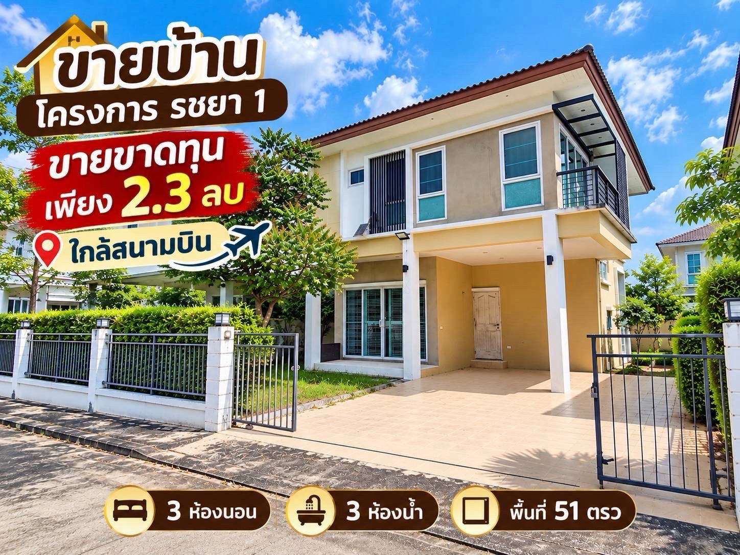 Single house, 3 bedrooms, 3 bathrooms, Udon Thani Airport location. Single house, 3 bedrooms, 3 bathrooms, Udon Thani Airport location.
