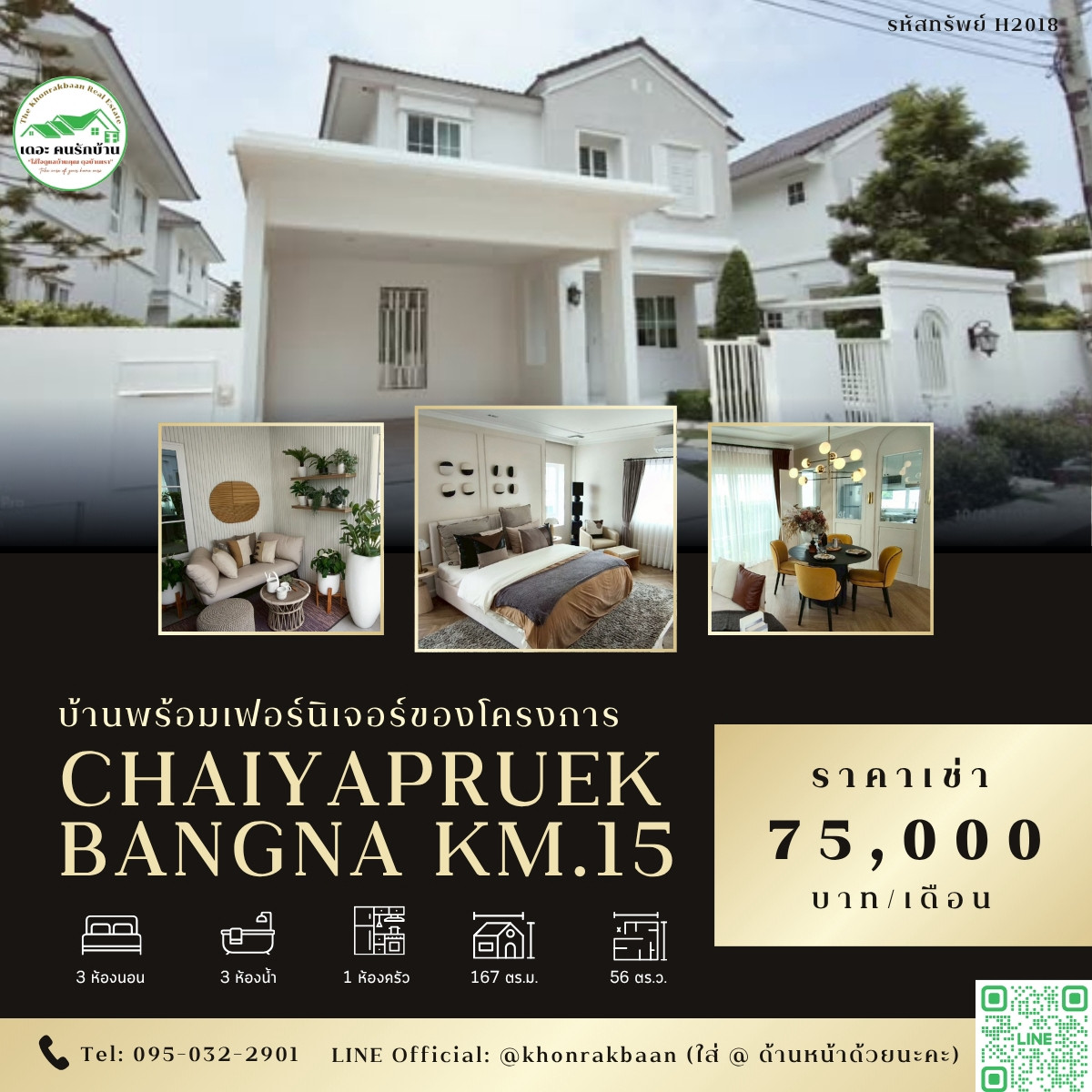RENT: Property Code H2018🏡 Chaiyapruek Bangna km.15 🎯Nearby: American International School 💰 Rental Price: 75,000 THB/month RENT: Property Code H2018🏡 Chaiyapruek Bangna km.15 🎯Nearby: American International School 💰 Rental Price: 75,000 THB/month