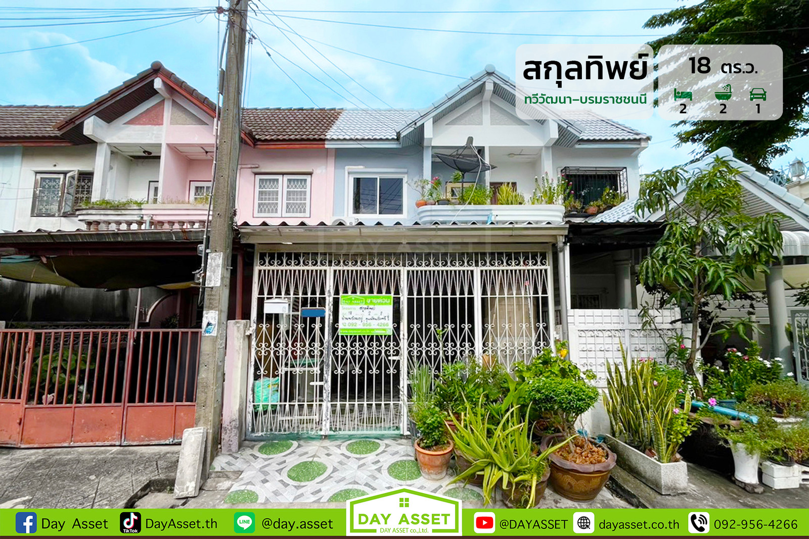 2-story townhouse for sale, Sakulthip Village: Thawi Watthana – Borommaratchachonnani, area 18 sq m., selling for only 1,790,000 baht. 2-story townhouse for sale, Sakulthip Village: Thawi Watthana – Borommaratchachonnani, area 18 sq m., selling for only 1,790,000 baht.