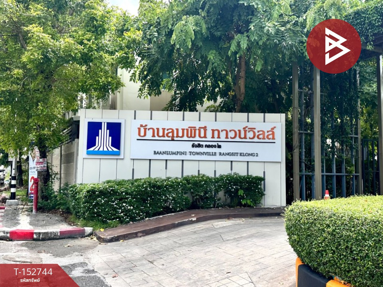 Townhouse for sale Lumpini Town Ville Rangsit-Klong2 (Lumpini Town Ville Rangsit Klong2) Thanyaburi Pathum Thani – รูปที่ 4