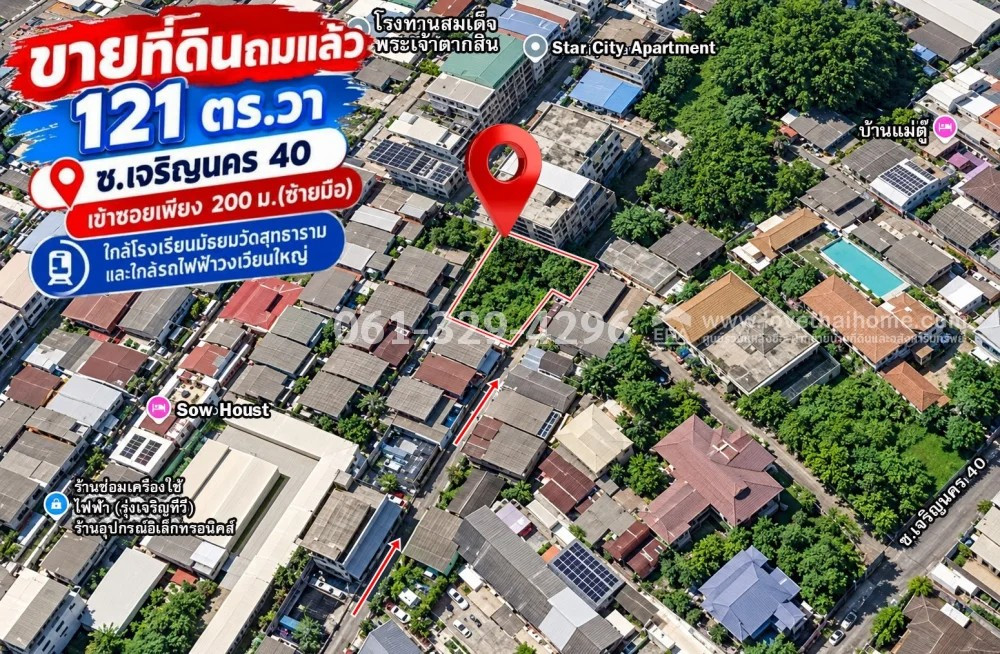 Land for sale Charoen Nakhon 40 Khlong San (Bang Lamphu Lang), filled in, 121 sq m, price 8.9 million, near Wat Suttharam High School. And close to Wongwian Yai BTS, 200 meters from the main road. Price is negotiable.