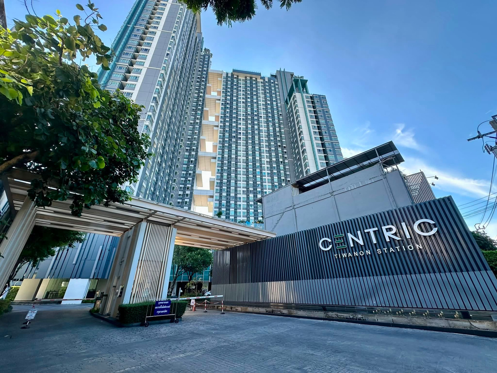 ขายห้องชุด 1 ห้องนอน ชั้น 21 ตึก B โครงการ Centric Tiwanon Station () ขายห้องชุด 1 ห้องนอน ชั้น 21 ตึก B โครงการ Centric Tiwanon Station ()