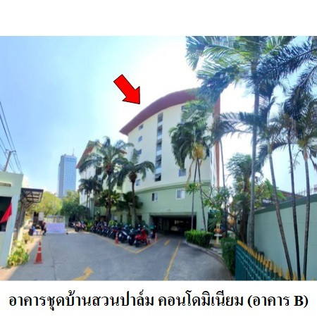 “กำลังหาคอนโดแจ้งวัฒนะ งบไม่ถึง 1 ล้านอยู่หรือเปล่า?” บ้านสวนปาล์ม คอนโดมิเนียม ราคา 947,000 บาท | 1 ห้องนอน 30.33 ตร.ม. ใกล้ MRT สายสีชมพู – รูปที่ 2