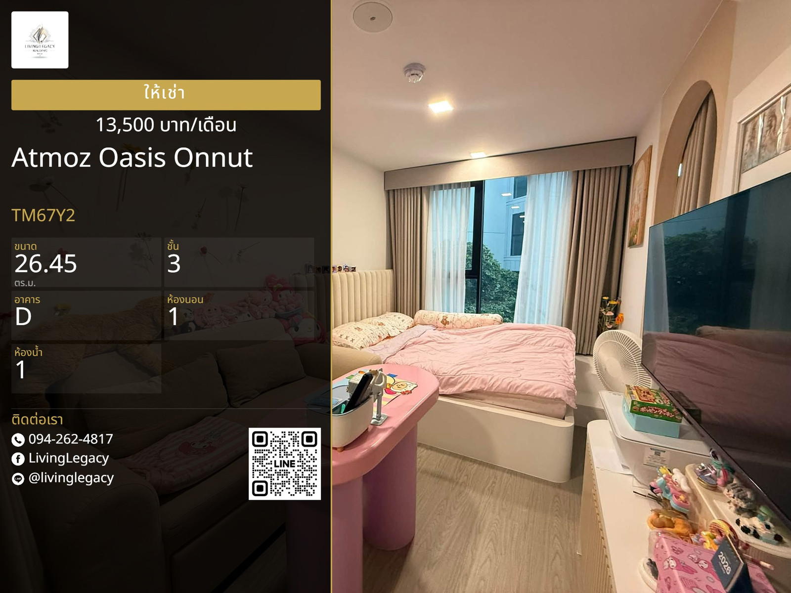 TM67Y2 เช่าด่วน คอนโด Atmoz Oasis Onnut 26.45 ตร.ม. | ชั้น 3 | 1 ห้องนอน | 1 ห้องน้ำ 13,500 บาท/เดือน line id : @livinglegacy