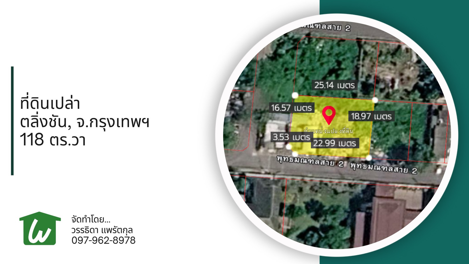 ขายที่ดินเปล่าแปลงมุม พุทธมณฑลสาย 2 ซ.21 เนื้อที่ 118 ตร.วา