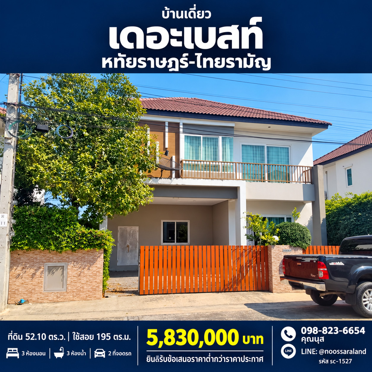 Large detached house for sale Full usable space, The Best Hathairat-Thairaman project ✨ Potential location in Khlong Sam Wa zone. Single-detached house that provides internal usable space of up to 195 sq m. Large detached house for sale Full usable space, The Best Hathairat-Thairaman project ✨ Potential location in Khlong Sam Wa zone. Single-detached house that provides internal usable space of up to 195 sq m.
