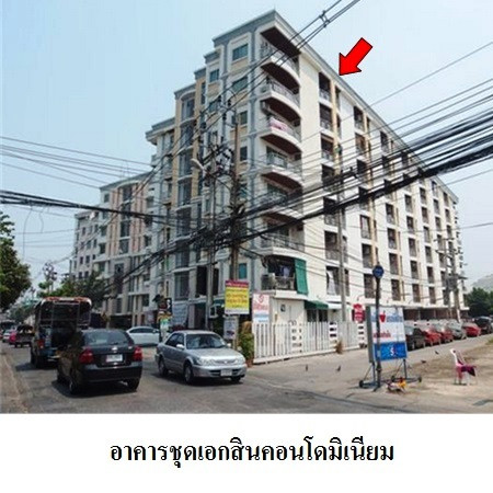 ขายด่วน! เอกสินคอนโดมิเนียม งามวงศ์วาน ชั้น 5 วิวสวย พื้นที่ 30.62 ตร.ม. ราคาถูกกว่าตลาดหลักแสน เพียง 946,000.-  ทำเลทองใกล้เดอะมอลล์งามวงศ์วาน และรถไฟฟ้า MRT   – รูปที่ 2