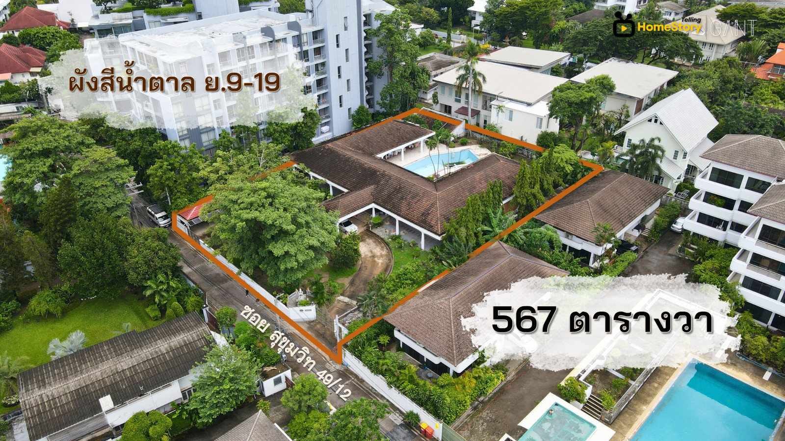 (G-369) ขายที่ดินแปลงสวย เหมาะสร้างคอนโด ทำเลสุขุมวิท49 ใกล้รพ.สมิติเวช สุขุมวิท – รูปที่ 3