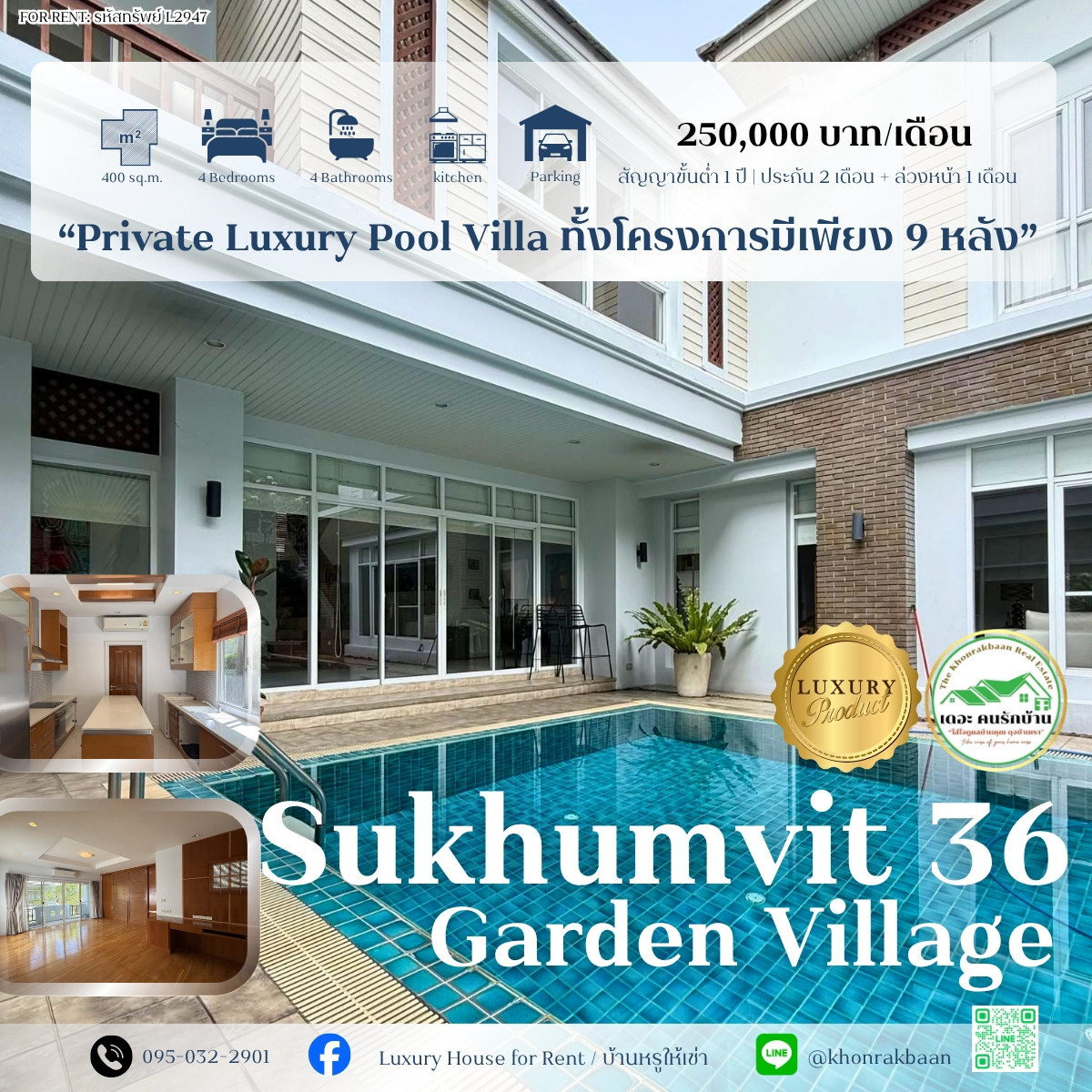 🏡 FOR RENT: Property Code L2947 ✨ Private Luxury Pool Villa 📐 Usable area 400 sq m.🛏️ 4 bedrooms | 🚿 4 bathrooms 🏦Sukhumvit 36 Garden Village 🏡 FOR RENT: Property Code L2947 ✨ Private Luxury Pool Villa 📐 Usable area 400 sq m.🛏️ 4 bedrooms | 🚿 4 bathrooms 🏦Sukhumvit 36 Garden Village