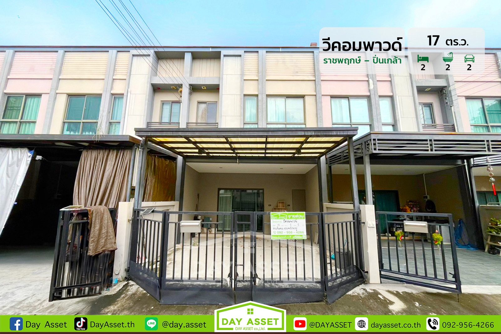 2-story townhouse for sale, V Compound Village: Ratchaphruek-Pinklao, area 17 sq m., selling for only 3,329,000 baht. 2-story townhouse for sale, V Compound Village: Ratchaphruek-Pinklao, area 17 sq m., selling for only 3,329,000 baht.