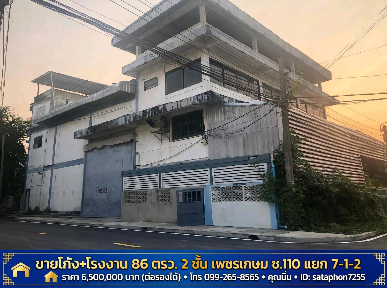 📍 ขายด่วน!! โกดัง+โรงงาน 2 ชั้น ทำเลทอง เพชรเกษม ซอย 101  🔥 86 ตรว. ราคาเพียง 6.5 ล้านบาท 🔥  รายละเอียด ✅ พื้นที่ 86 ตารางวา ✅ อาคาร 2 ชั้น + ชั้นลอย โครงสร้างแข็งแรง ✅ ชั้นลอย 1 ห้องนอน 1 ห้องน้ำ ✅ ชั้น 2 มี 1 ห้องนอน 1 ห้องน้ำ ✅ โถงโกดังสูง โปร่ง โล่ – รูปที่ 2