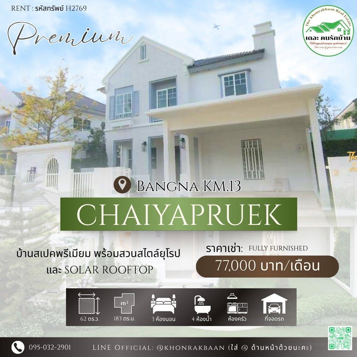 RENT : รหัสทรัพย์ H2769 🏡✨CHAIYAPRUEK Bangna KM.13