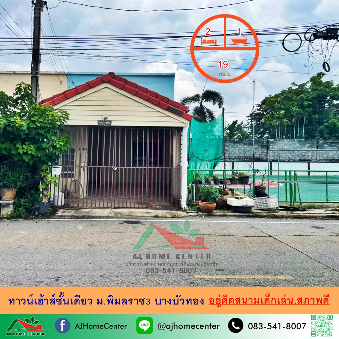 Selling cheap 980,000 baht One-story townhouse, 19 sq m. Located next to the football field, Phimonrat University 3, Bang Bua Thong, interior in good condition.