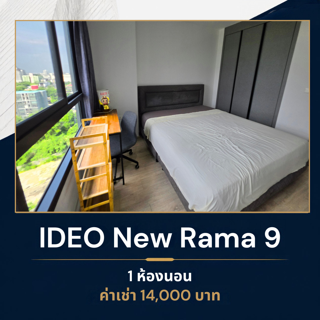 🔥 ให้เช่า IDEO New Rama 9 | 1 ห้องนอน 1 ห้องน้ำ | 31.34 ตร.ม. 🔥 🔥 ให้เช่า IDEO New Rama 9 | 1 ห้องนอน 1 ห้องน้ำ | 31.34 ตร.ม. 🔥