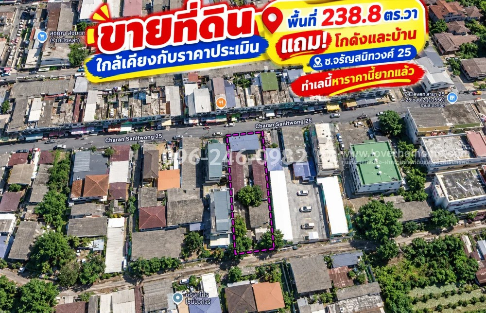 Land for sale Charansanitwong 25 Plus a warehouse and house, area 238.8 sq m, selling for only 75,000 baht per wa/negotiable. Selling close to appraised price This location is hard to find at this price. It's good to build a house or run a business. Land for sale Charansanitwong 25 Plus a warehouse and house, area 238.8 sq m, selling for only 75,000 baht per wa/negotiable. Selling close to appraised price This location is hard to find at this price. It's good to build a house or run a business.