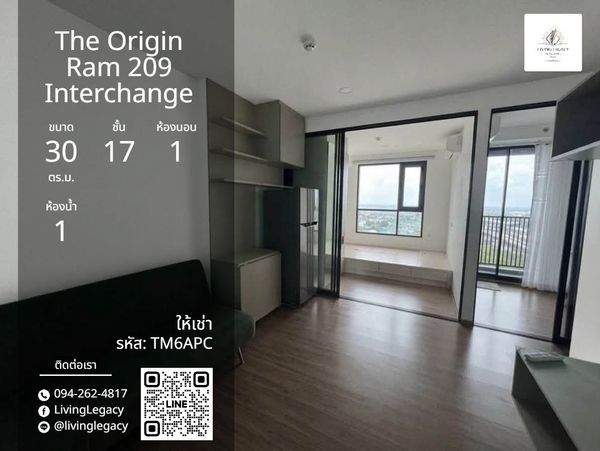 TM6APC เช่าด่วน คอนโด The Origin Ram 209 Interchange 30 ตร.ม. | ชั้น 17 | 1 ห้องนอน | 1 ห้องน้ำ 12,000 บาท/เดือน line id : @livinglegacy