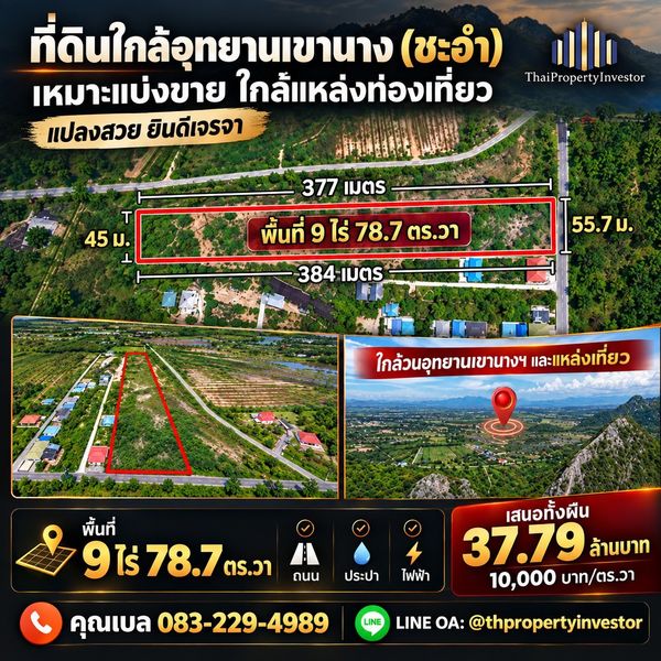 Developer’s Rare Opportunity! 9-Rai Land in Cha-am – Pink Zone 
