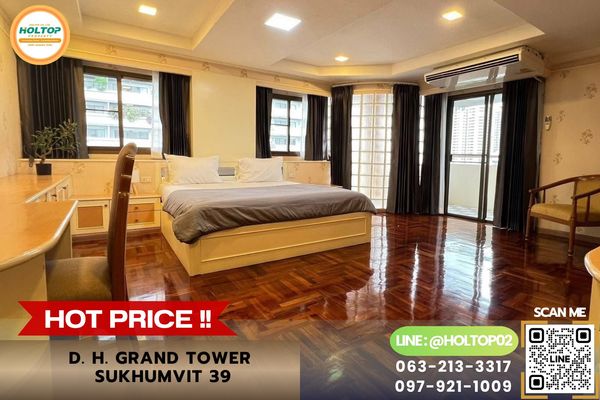 #R10899 ให้เช่าคอนโด D. H. Grand Tower Sukhumvit 39