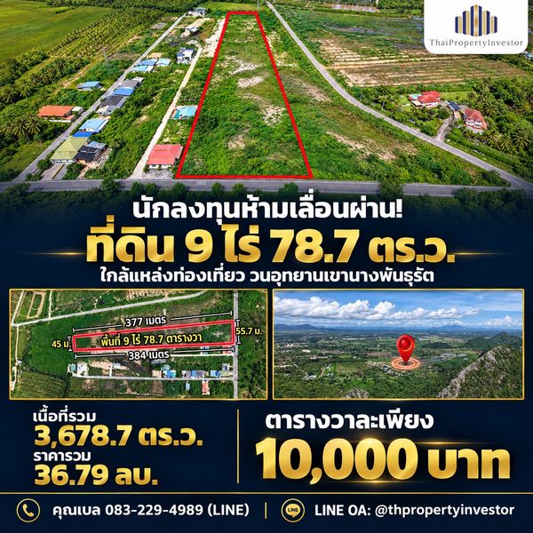 Developer’s Rare Opportunity! 9-Rai Land in Cha-am – Pink Zone 