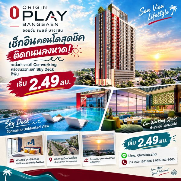 ORIGIN PLAY BANGSAEN meets the needs of working and chilling people! Full Co-working Space, Fitness & Lounge starting at 2.49 million baht. Call 065-5639565 Line: @whitesand
