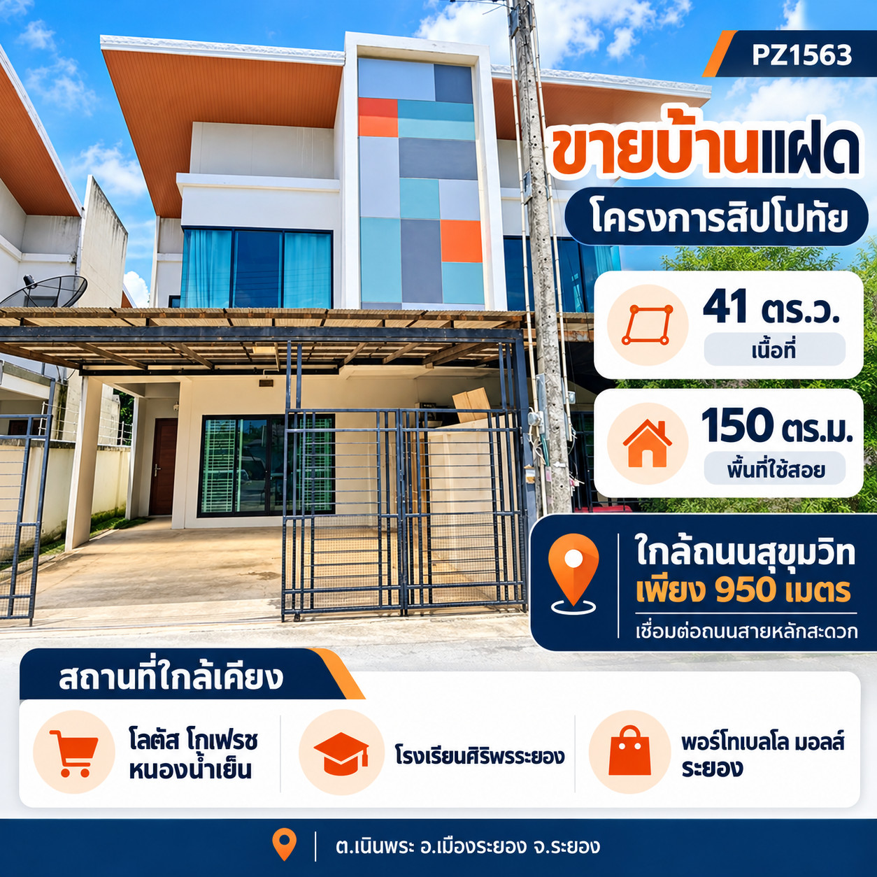 PZ1563 Semi-detached house for sale, 41 sq m., Sippothai project, near Sukhumvit Road (main road), only 950 meters, Noen Phra Subdistrict, Mueang Rayong District, Rayong Province. PZ1563 Semi-detached house for sale, 41 sq m., Sippothai project, near Sukhumvit Road (main road), only 950 meters, Noen Phra Subdistrict, Mueang Rayong District, Rayong Province.