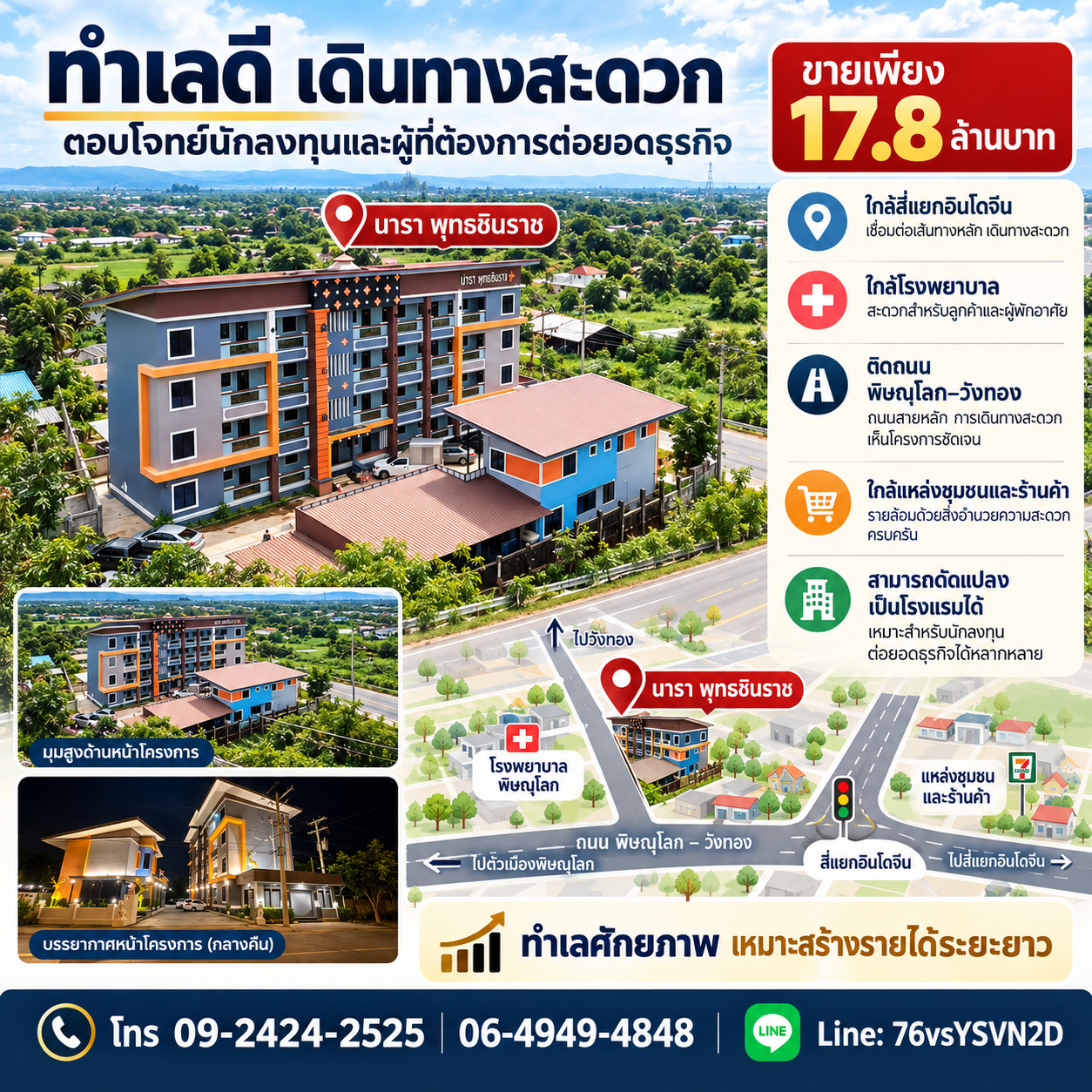 🔥 ขายเพียง 17.8 ล้านบาท! อพาร์ทเม้นท์พร้อมทำเงิน จ.พิษณุโลก จาก ราคาประเมิน 33.5 ล้านบาท — เหมาะสำหรับนักลงทุนที่กำลังมองหาทรัพย์พร้อมดำเนินธุรกิจ และมีพื้นที่สำหรับต่อยอดในอนาคต 🔥 ขายเพียง 17.8 ล้านบาท! อพาร์ทเม้นท์พร้อมทำเงิน จ.พิษณุโลก จาก ราคาประเมิน 33.5 ล้านบาท — เหมาะสำหรับนักลงทุนที่กำลังมองหาทรัพย์พร้อมดำเนินธุรกิจ และมีพื้นที่สำหรับต่อยอดในอนาคต
