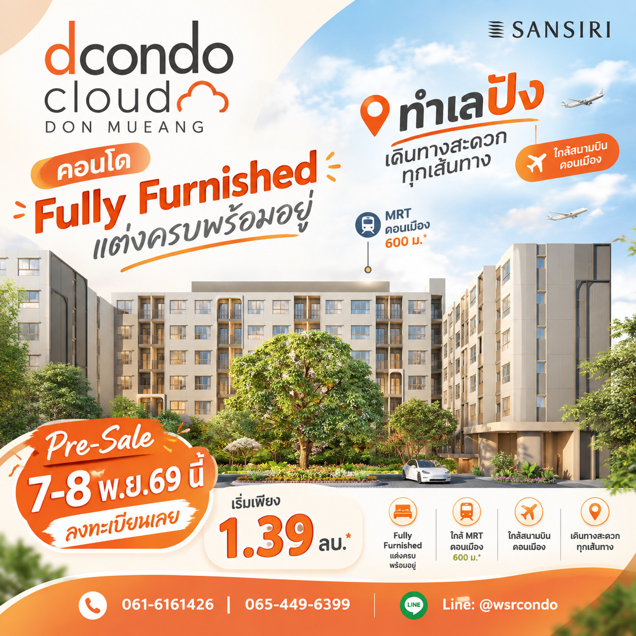 ดีคอนโด คลาวด์ ดอนเมือง ห้ามพลาด VVIP 7-8 พ.ย.69! คอนโด Fully Furnished แต่งครบ หิ้วกระเป๋าเข้าอยู่ได้เลย เริ่มเพียง 1.39 ลบ. Line: @wsrcondo โทร 065-4496399 ดีคอนโด คลาวด์ ดอนเมือง ห้ามพลาด VVIP 7-8 พ.ย.69! คอนโด Fully Furnished แต่งครบ หิ้วกระเป๋าเข้าอยู่ได้เลย เริ่มเพียง 1.39 ลบ. Line: @wsrcondo โทร 065-4496399