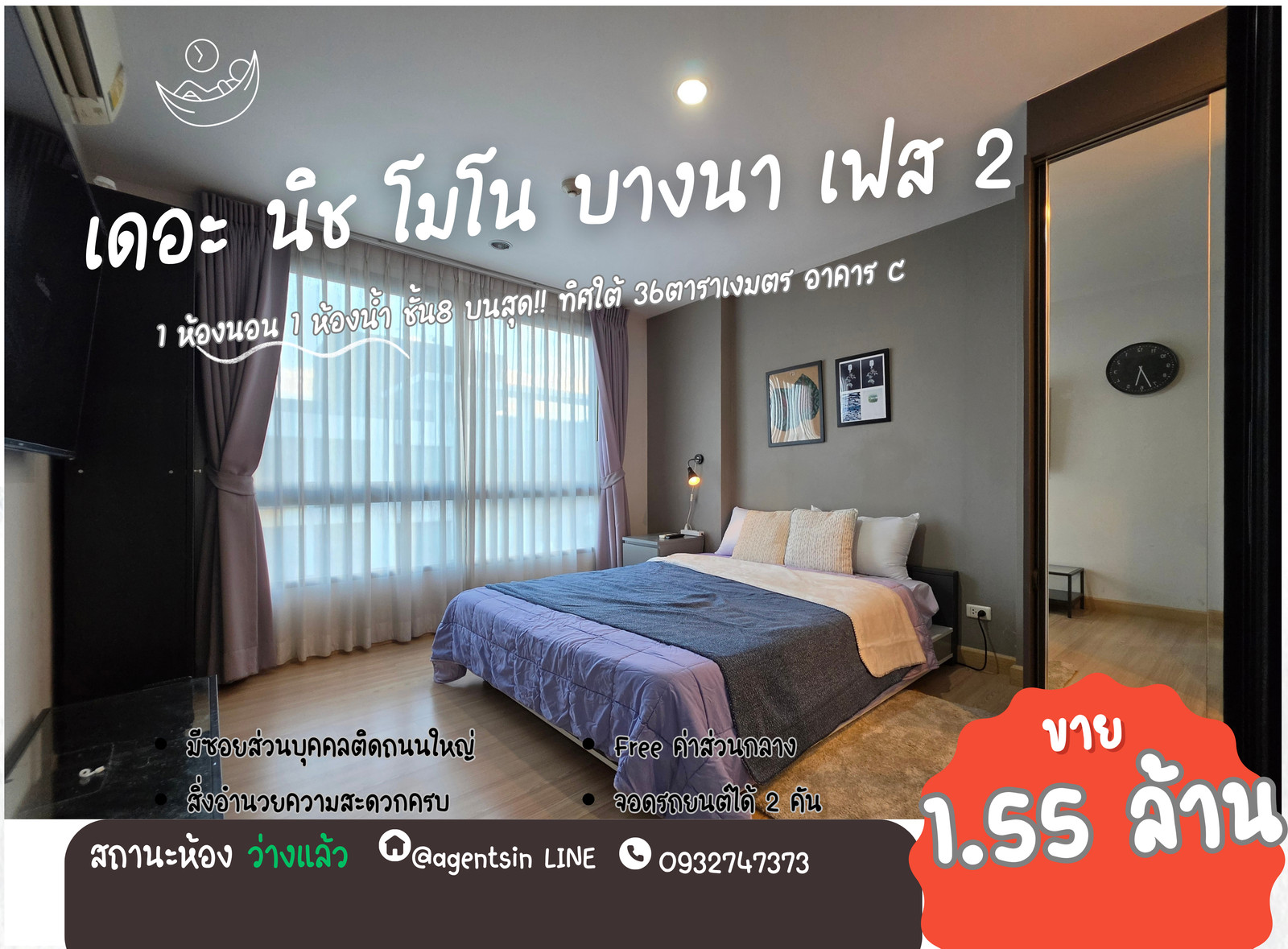 ขายห้องแต่งสวยพร้อมอยู่ ขายต่ำว่าประเมิน ให้คนซื้อผ่อนถูกกว่าเช่า โครงการ เดอะ นิช โมโน บางนา จอดรถยนต์ได้ 2 คัน ใกล้ไบเทค และเซ็นทรัลบางนา 5 นาที