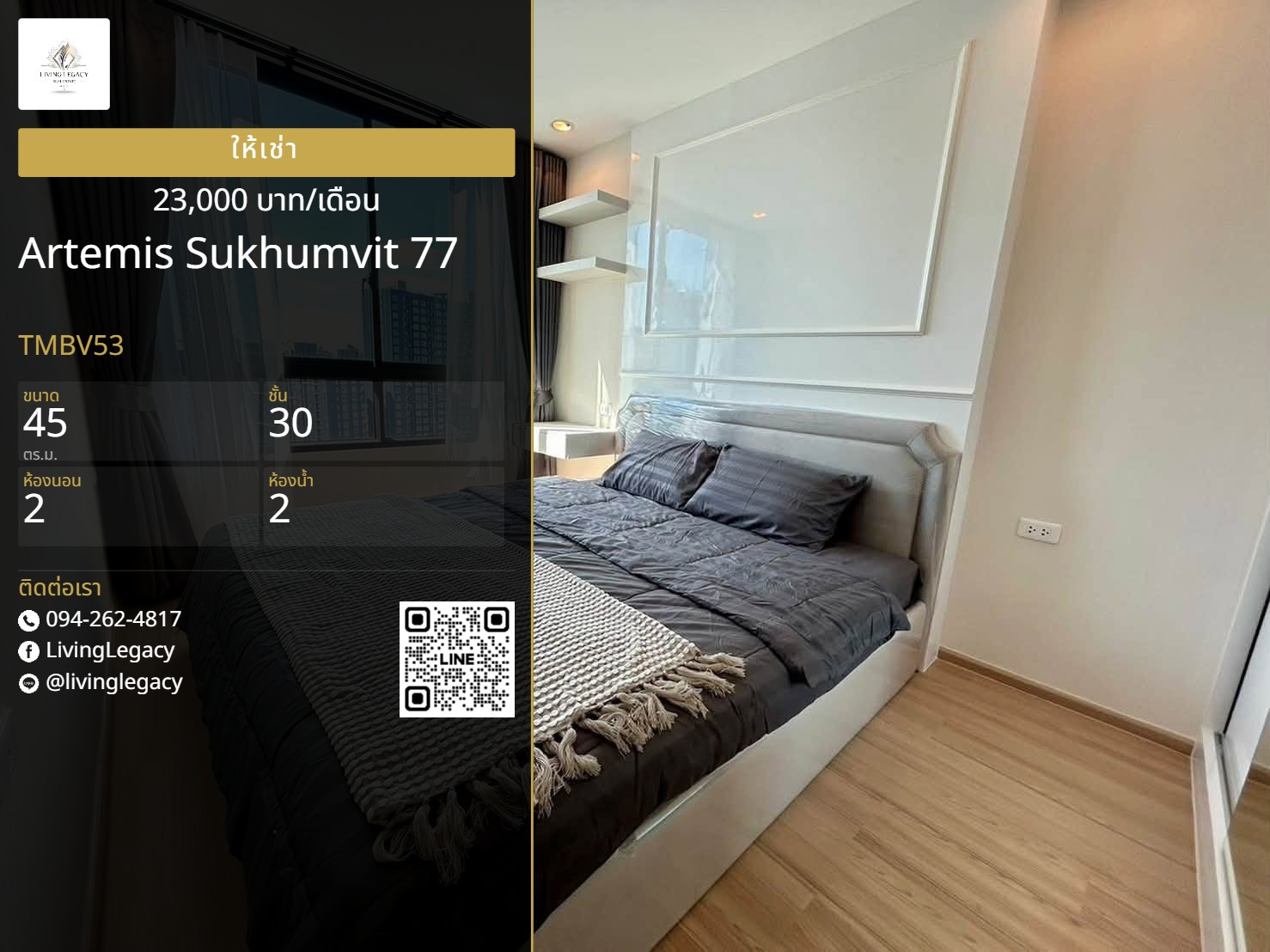 TMBV53 เช่าด่วน คอนโด Artemis Sukhumvit 77 45 ตร.ม. | ชั้น 30 | 2 ห้องนอน | 2 ห้องน้ำ 23,000 บาท/เดือน line id : @livinglegacy TMBV53 เช่าด่วน คอนโด Artemis Sukhumvit 77 45 ตร.ม. | ชั้น 30 | 2 ห้องนอน | 2 ห้องน้ำ 23,000 บาท/เดือน line id : @livinglegacy