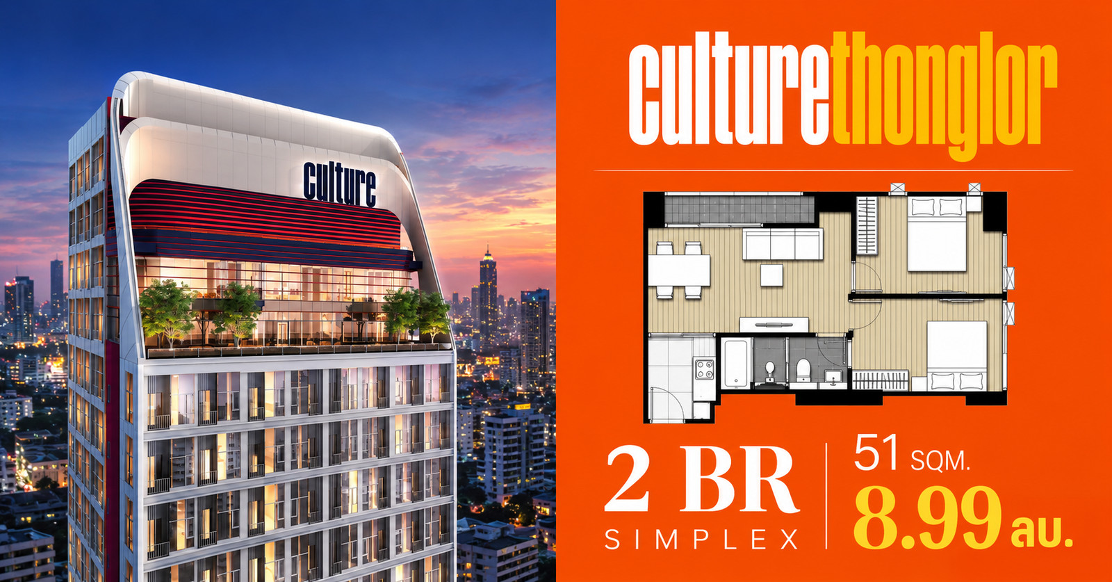 ห้องโปรโมชั่น CULTURE THONGLOR 2 ห้องนอน 1 ห้องน้ำ 